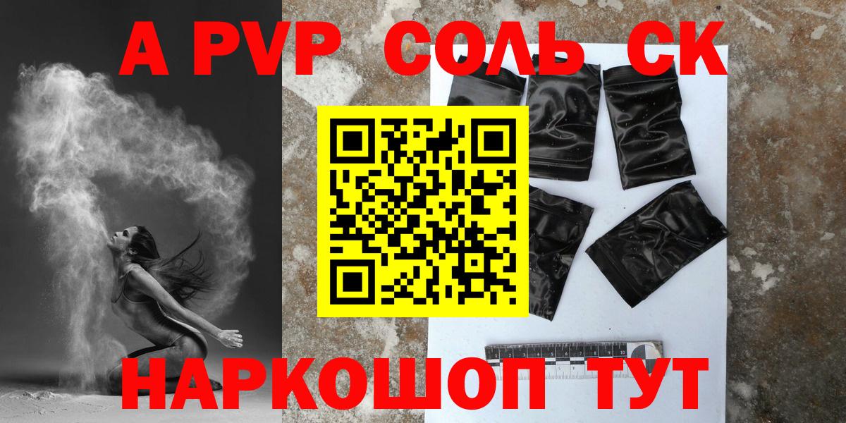 Alfa_PVP Crystall  APVP крисы CK  А ПВП  Вход с VPN  Нижнекамск  APVP СК КРИС 