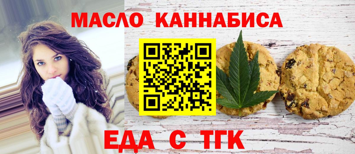 Нижнекамск  Cannafood конопля  Вход с VPN 