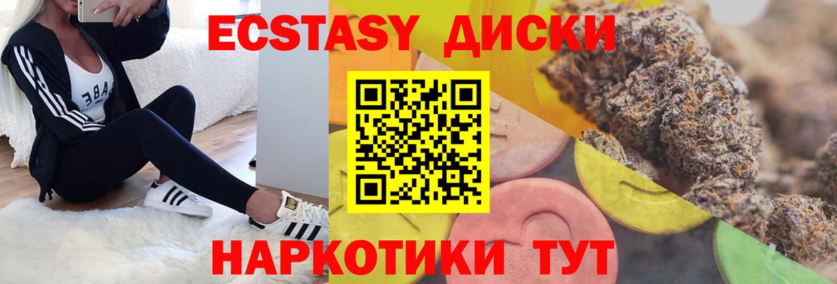 Экстази бентли  Вход с VPN  ЭКСТАЗИ  Ecstasy MDMA  Нижнекамск 