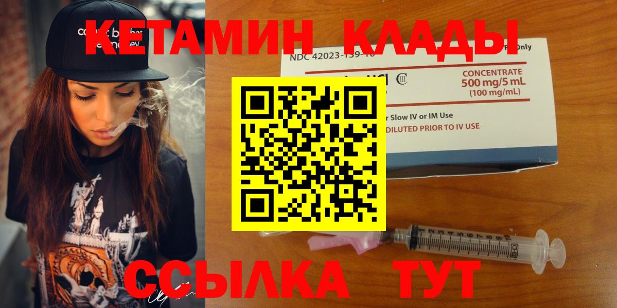 Кетамин ketamine Нижнекамск