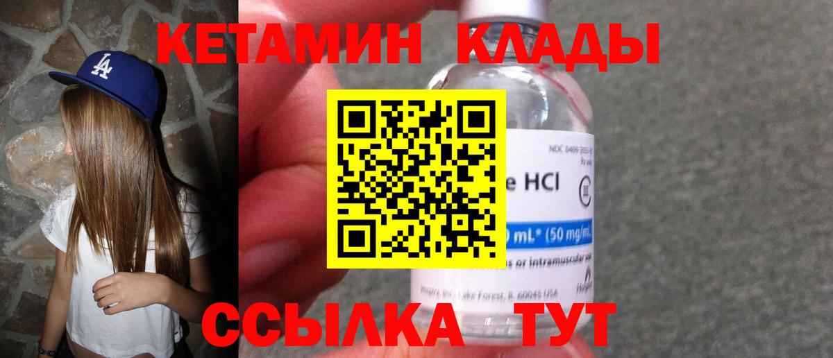 Нижнекамск  КЕТАМИН ketamine  Вход с VPN  Кетамин ketamine 