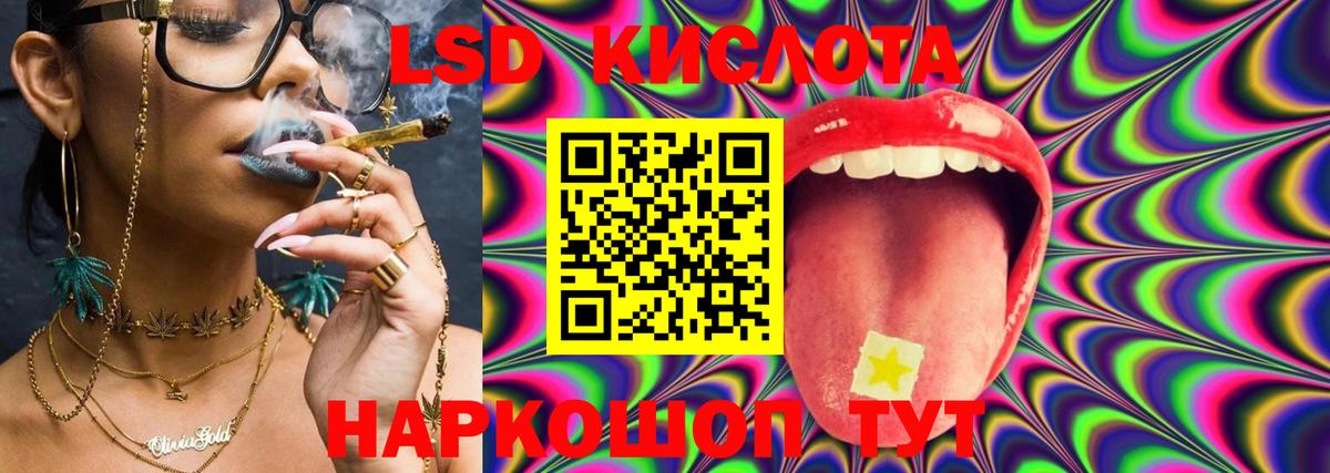 Нижнекамск  LSD-25 экстази кислота  Вход с VPN  LSD-25 экстази ecstasy 