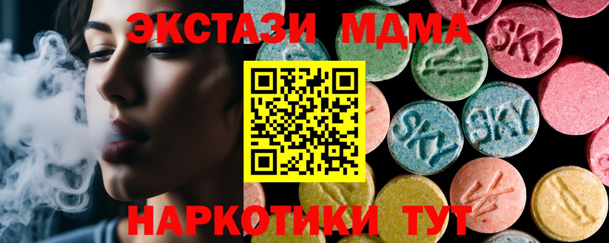 MDMA VHQ  Вход с VPN  Нижнекамск 