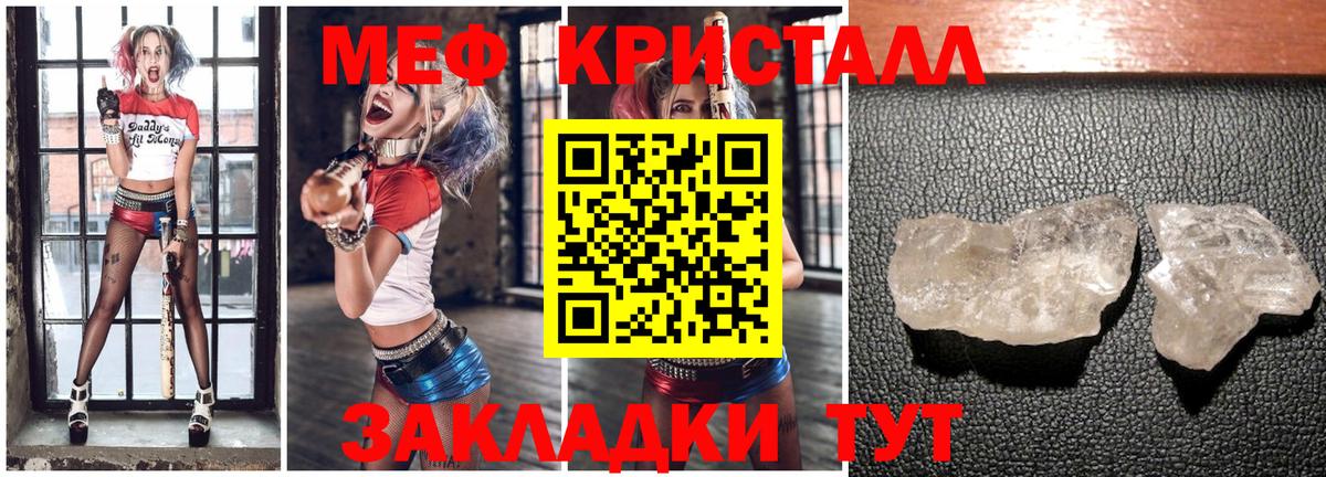 Нижнекамск  МЕФ мука  Мефедрон  МЯУ-МЯУ 4 MMC  Вход с VPN 