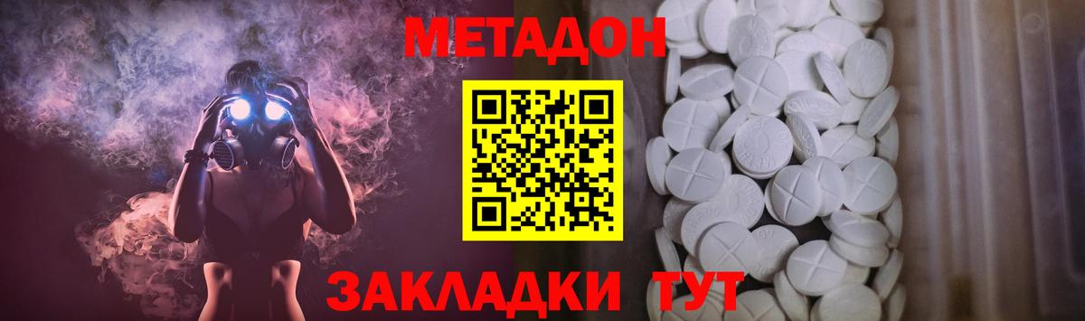МЕТАДОН мёд  Вход с VPN  Нижнекамск  МЕТАДОН белоснежный 
