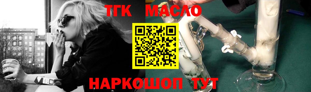 ТГК Wax Нижнекамск